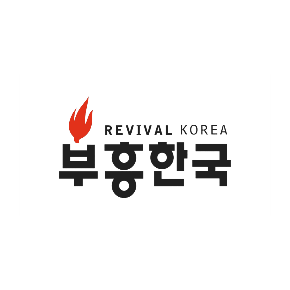 부흥한국 | Revival Korea | 한라에서 백두까지 백두에서 땅끝까지